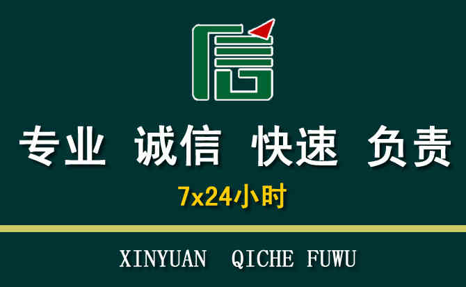 关于望江汽车道路救援